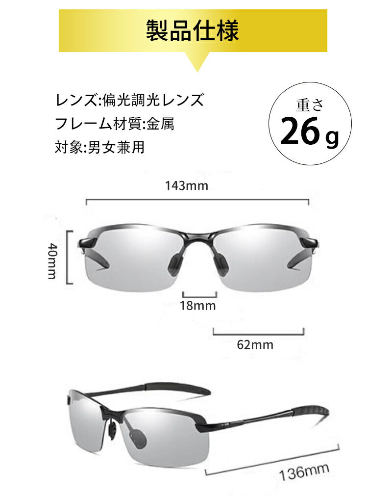 眼鏡 偏光 メガネ 調光 サングラス メンズ 偏光サングラス スポーツサングラス ドライブ 釣り UVカット glasses-001