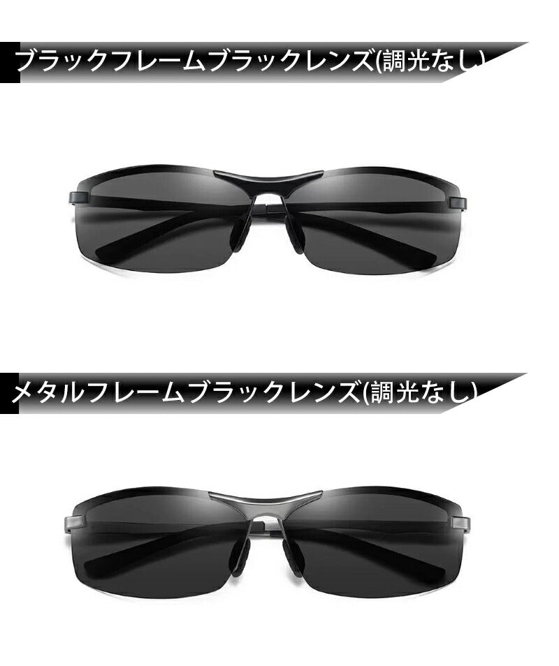 眼鏡 偏光 メガネ 調光 サングラス メンズ 偏光サングラス スポーツサングラス ドライブ 釣り UVカット glasses-001