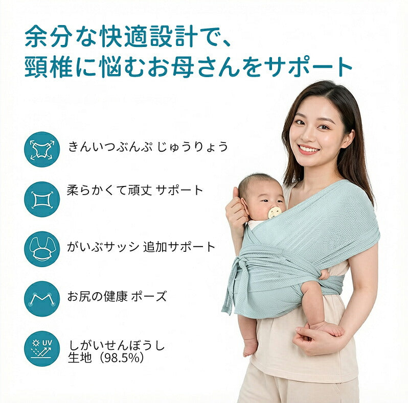 抱っこひも 抱っこ紐 フレックス 新生児対応 調節可能 通気性が良く 快適 ヘッドサポート付き メッシュ素材 出産祝い ギフト用 スリング 出産準備 生後すぐ 脱着簡単 超軽量 コンパクト