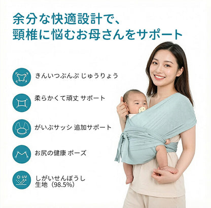 抱っこひも 抱っこ紐 フレックス 新生児対応 調節可能 通気性が良く 快適 ヘッドサポート付き メッシュ素材 出産祝い ギフト用 スリング 出産準備 生後すぐ 脱着簡単 超軽量 コンパクト