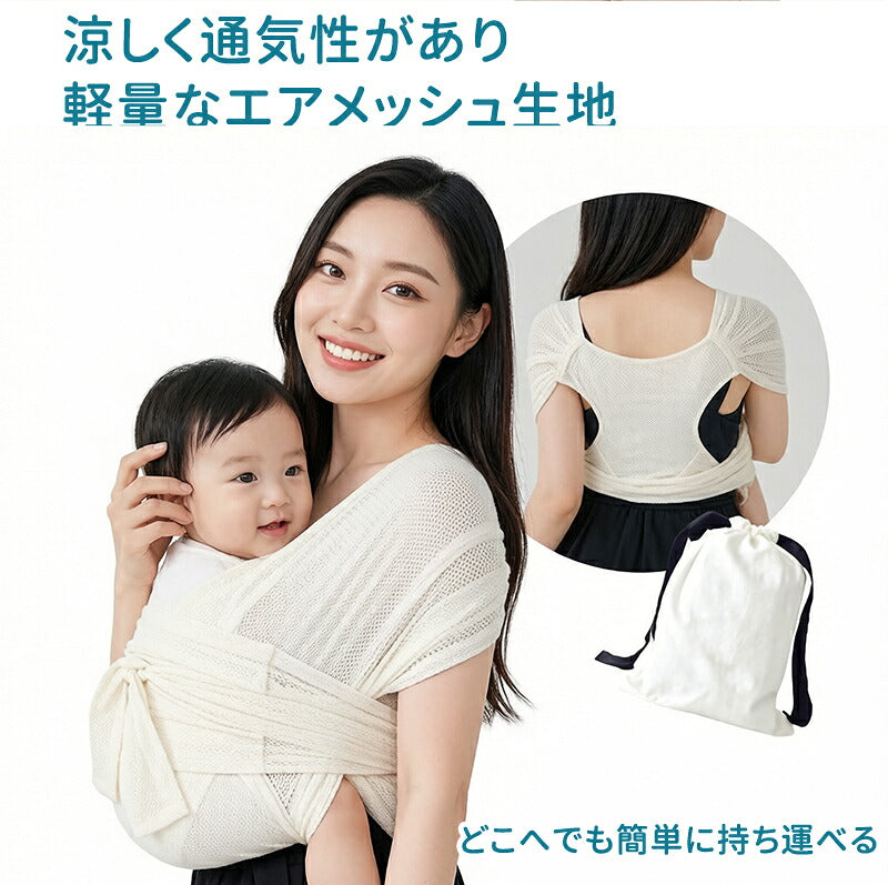 抱っこひも 抱っこ紐 フレックス 新生児対応 調節可能 通気性が良く 快適 ヘッドサポート付き メッシュ素材 出産祝い ギフト用 スリング 出産準備 生後すぐ 脱着簡単 超軽量 コンパクト