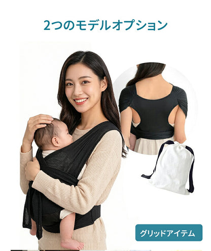 抱っこひも 抱っこ紐 フレックス 新生児対応 調節可能 通気性が良く 快適 ヘッドサポート付き メッシュ素材 出産祝い ギフト用 スリング 出産準備 生後すぐ 脱着簡単 超軽量 コンパクト