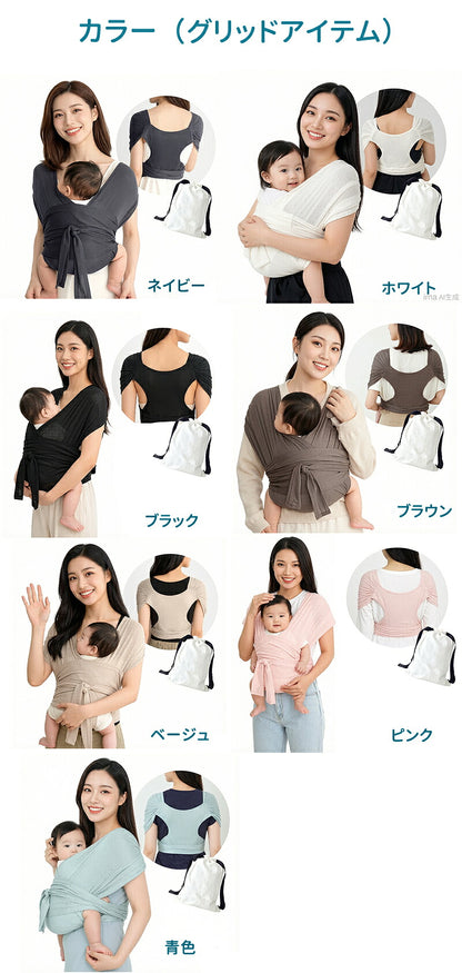 抱っこひも 抱っこ紐 フレックス 新生児対応 調節可能 通気性が良く 快適 ヘッドサポート付き メッシュ素材 出産祝い ギフト用 スリング 出産準備 生後すぐ 脱着簡単 超軽量 コンパクト