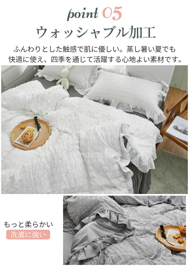 布団カバー セット フリル ベッドスカート おしゃれ シングル セミダブル フリル 北欧 おしゃれ 布団カバーセット ウォッシャブル ベッドスカート 4点セット 無地 寝心地 肌触り 姫系 清潔 姫風 可愛い 丸洗い 丸洗いOK 寝具セット 安心