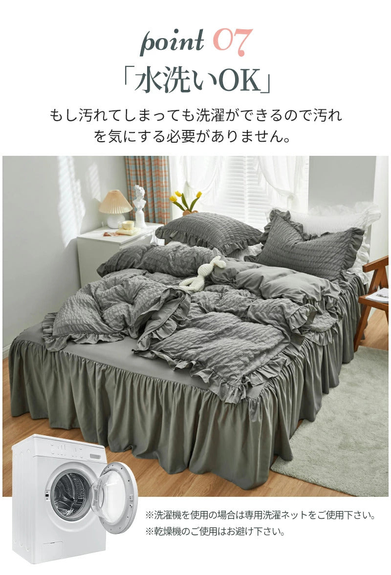 布団カバー セット フリル ベッドスカート おしゃれ シングル セミダブル フリル 北欧 おしゃれ 布団カバーセット ウォッシャブル ベッドスカート 4点セット 無地 寝心地 肌触り 姫系 清潔 姫風 可愛い 丸洗い 丸洗いOK 寝具セット 安心