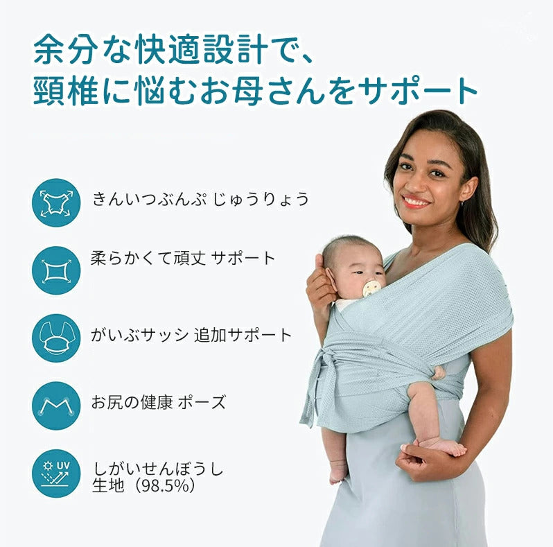 抱っこひも 抱っこ紐 フレックス 新生児対応 調節可能 通気性が良く 快適 ヘッドサポート付き メッシュ素材 出産祝い ギフト用 スリング 生後すぐ コンパクト 超軽量 脱着簡単 出産準備