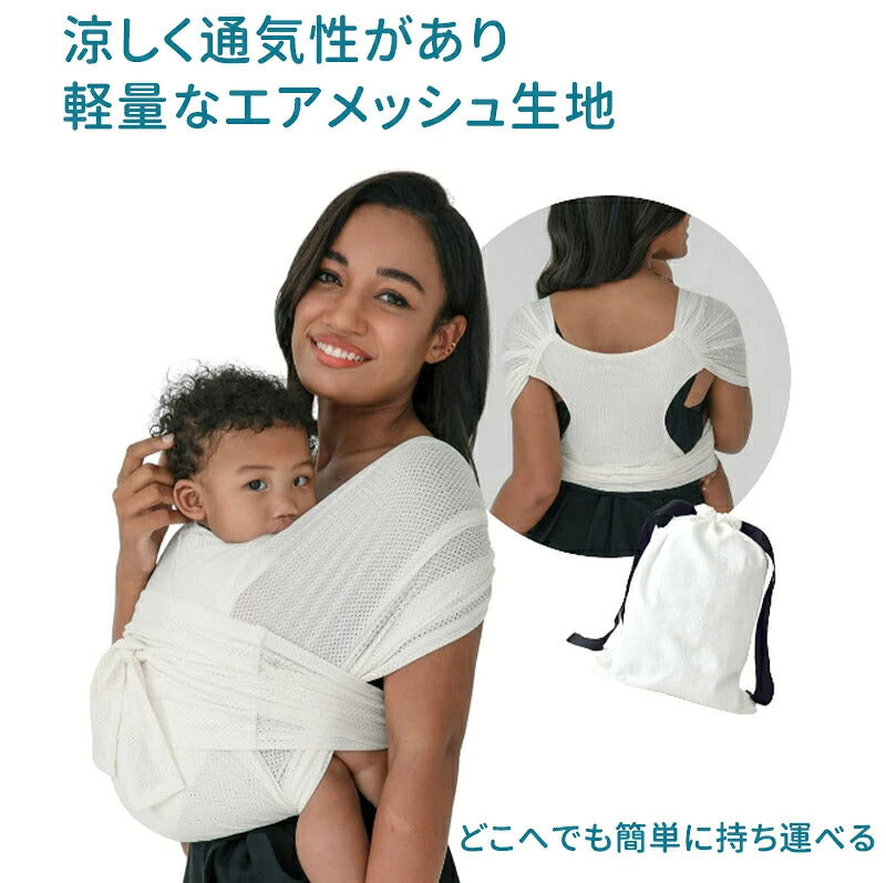 抱っこひも 抱っこ紐 フレックス 新生児対応 調節可能 通気性が良く 快適 ヘッドサポート付き メッシュ素材 出産祝い ギフト用 スリング 生後すぐ コンパクト 超軽量 脱着簡単 出産準備