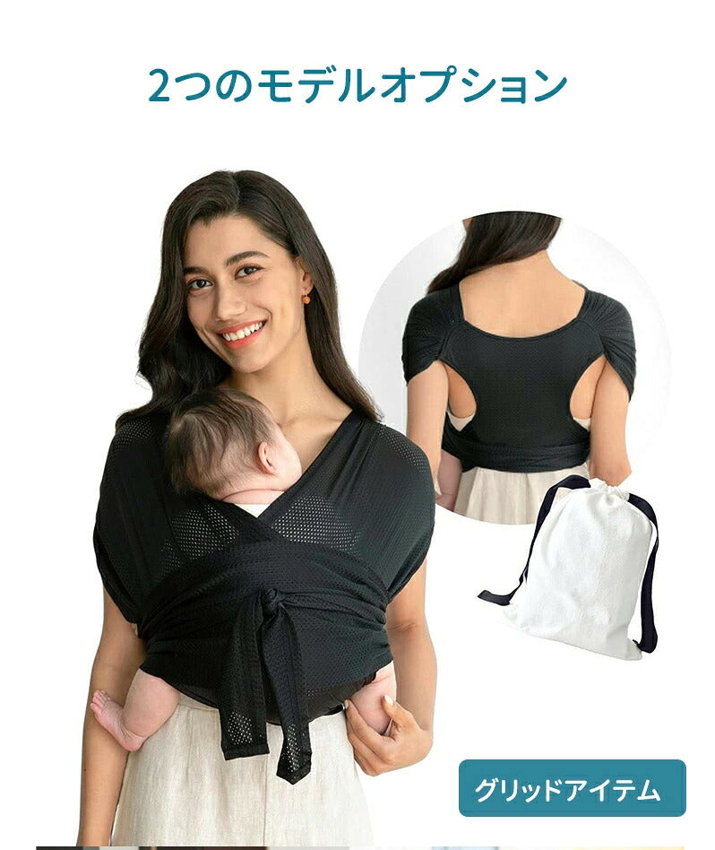 抱っこひも 抱っこ紐 フレックス 新生児対応 調節可能 通気性が良く 快適 ヘッドサポート付き メッシュ素材 出産祝い ギフト用 スリング 生後すぐ コンパクト 超軽量 脱着簡単 出産準備