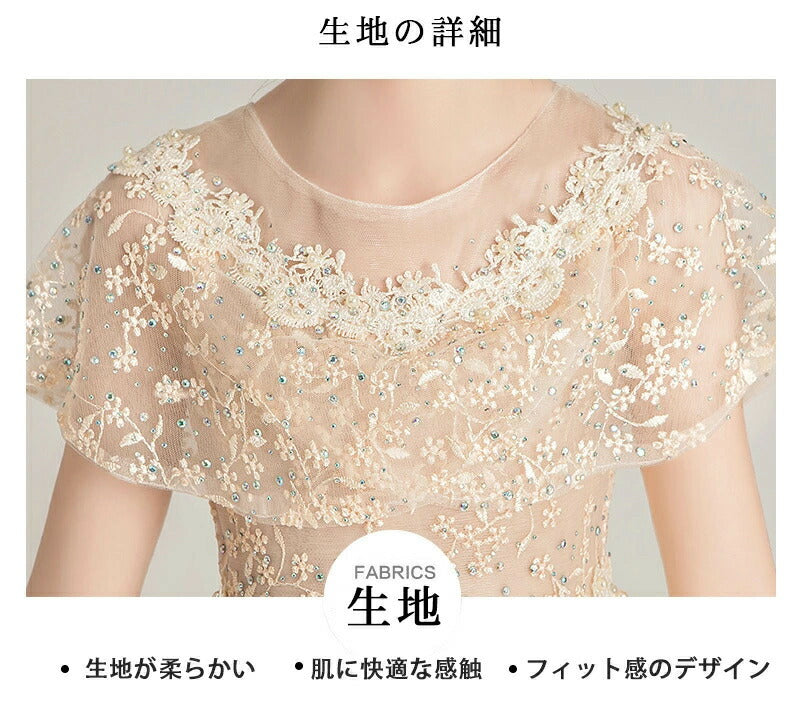 子供ドレス 結婚式 発表会 ロング レース ドレス キッズ 120 140 110フォーマル キッズ 女の子 ジュニア 子供服 ワンピース 結婚式 フラワーガール シャンパン ネイビー グレー 130 150 160
