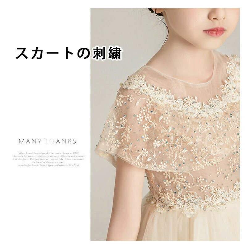 子供ドレス 結婚式 発表会 ロング レース ドレス キッズ 120 140 110フォーマル キッズ 女の子 ジュニア 子供服 ワンピース 結婚式 フラワーガール シャンパン ネイビー グレー 130 150 160