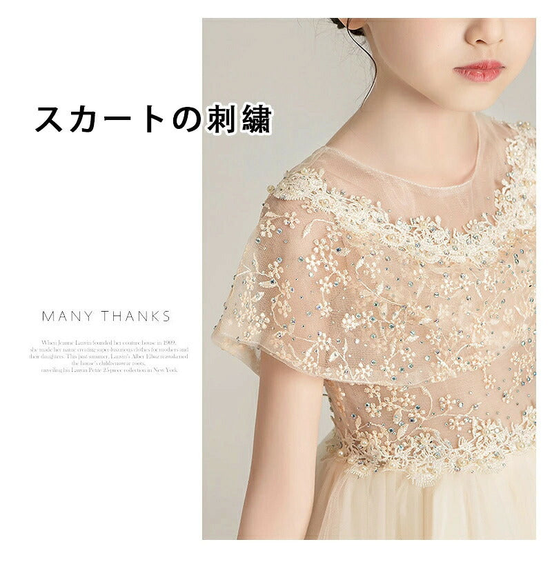子供ドレス 結婚式 発表会 ロング レース ドレス キッズ 120 140 110フォーマル キッズ 女の子 ジュニア 子供服 ワンピース 結婚式 フラワーガール シャンパン ネイビー グレー 130 150 160