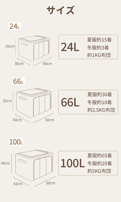 収納ボックス 大容量 折りたたみ 収納ケース 衣類収納 ボックス 衣類収納袋 布 布製 窓付き フタ付き 整理 洋服収納ボックス 布団 おもちゃ 前開き 4個セット 24L 66L 100L 積み重ね 頑丈 洋服収納 衣替え 収納 クローゼット 押入れ