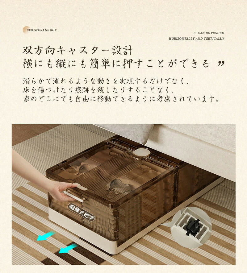 ベッド下 収納ケース 折りたたみ 40L/75L 収納ボックス キャスター付き ソファ下 ベッド下ストレージ コンテナ キャスター付き 折畳み 収納ケース 大容量 押入れ収納 組立簡単 ベッド下収納ボックス 収納 透明収納ケース 積み重ね