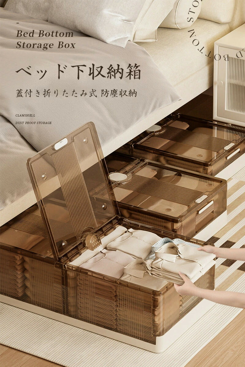 ベッド下 収納ケース 折りたたみ 40L/75L 収納ボックス キャスター付き ソファ下 ベッド下ストレージ コンテナ キャスター付き 折畳み 収納ケース 大容量 押入れ収納 組立簡単 ベッド下収納ボックス 収納 透明収納ケース 積み重ね
