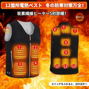 電熱ベスト vネック 速暖 薄型 日本製ヒーター 中綿 USB給電 洗える 三段階調温 軽量 冷え性 メンズ レーディス PSE認証済 12エリア発熱 新生活 電熱ウェア S4XL インナー バイクウェア ヒーターベスト 加熱ベスト 前後独立温度設定