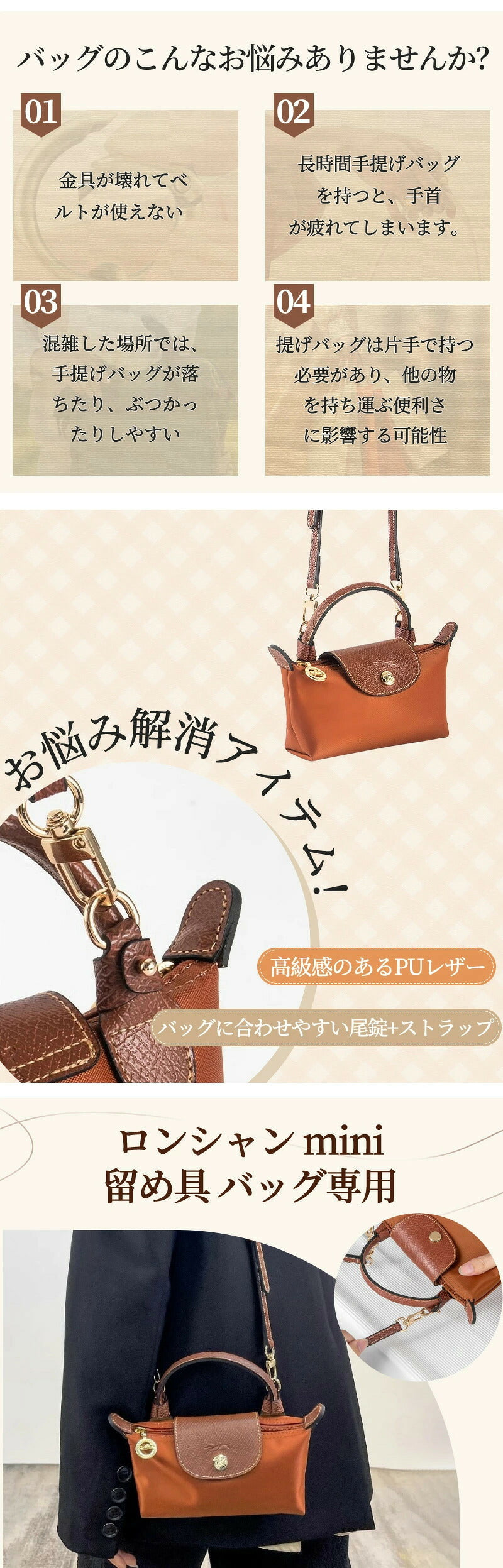 ストラップ ロンシャン ショルダーバッグ専用 ショルダーベルト ロンシャンミニバッグ用 Langchamp mini bag ショルダーバッグ 採用牛革 交換用ショルダーストラップ 斜め掛け DIYストラップ 片肩脇バッグ  幅1.2cm クロスボディストラップ