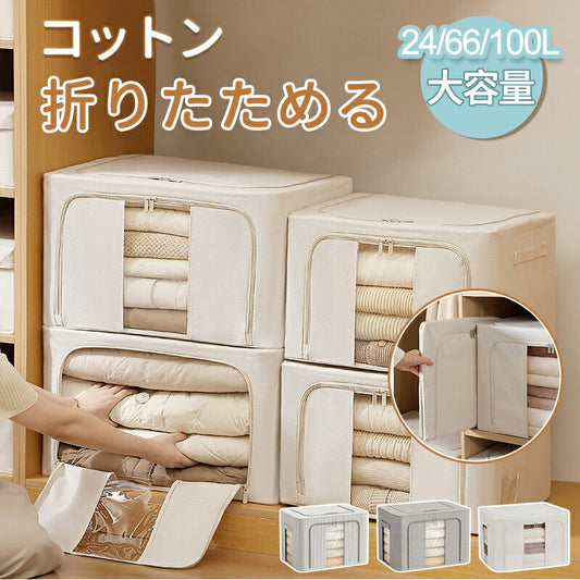一部即納 収納ボックス 折りたたみ 100L 衣類収納 収納ケース 布 ボックス Lサイズ 衣類収納袋 大容量 フタ付き おしゃれ 省storage-1076