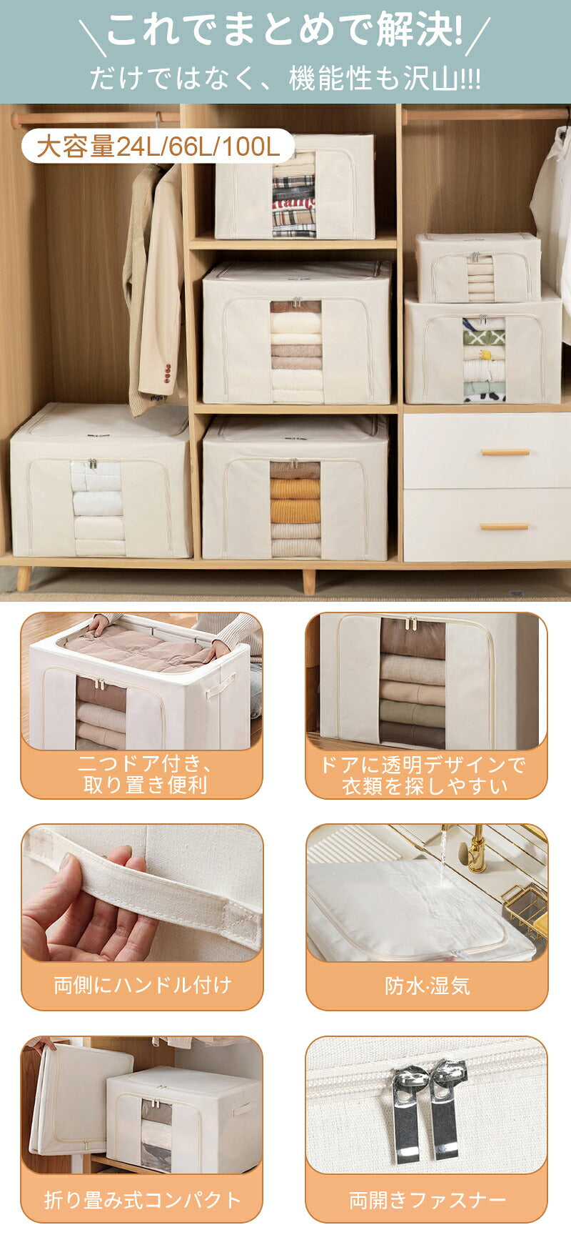 クローゼット収納 収納ボックス クローゼット 収納 折りたたみ 収納ケース 収納BOX 頑丈 積み重ね 戸棚 衣替え 衣類収納 布 ボックス フタ付き 押し入れ 布団 衣装ケース 収納ケース収納 カラーボックス 軽量 窓付き 押入れ収納 幅50