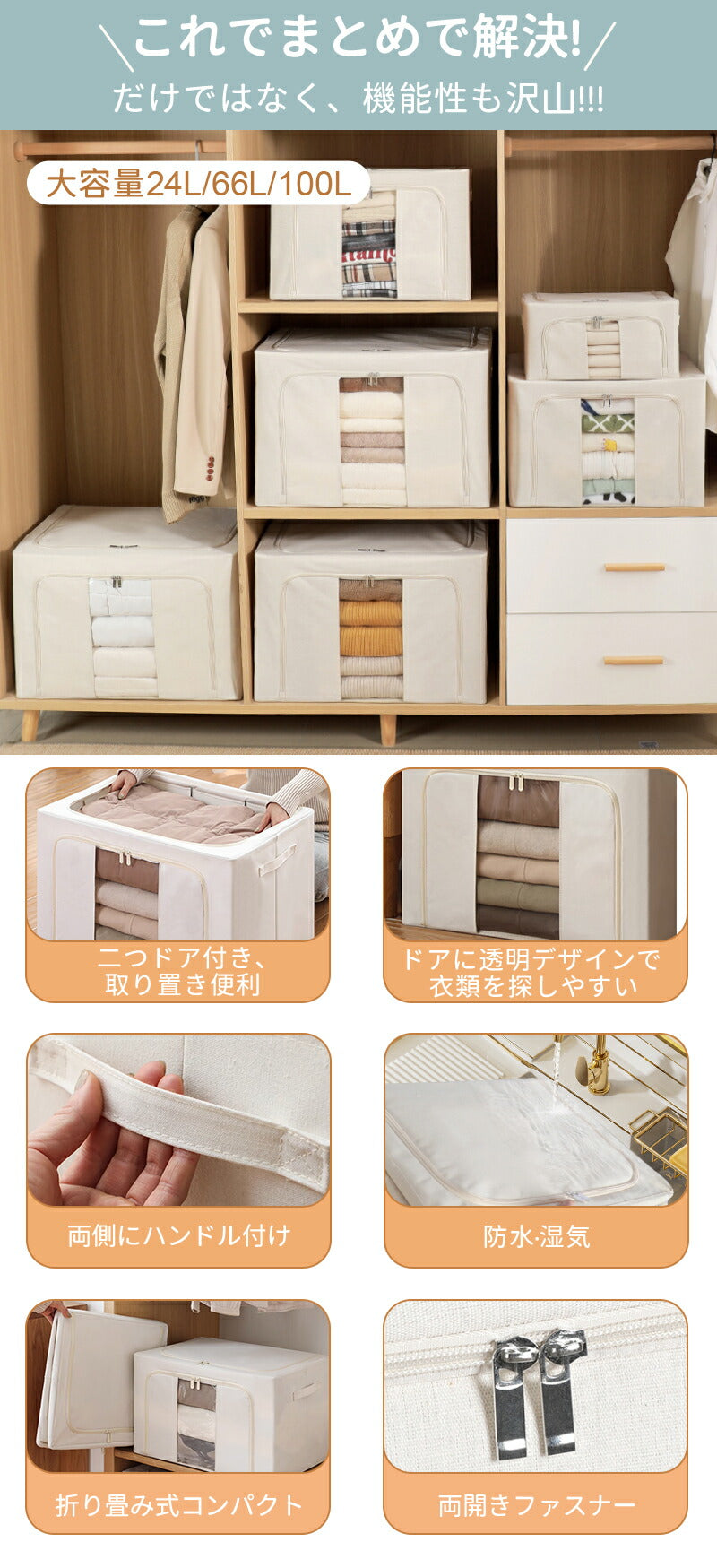 一部即納 収納ボックス 折りたたみ 100L 衣類収納 収納ケース 布 ボックス Lサイズ 衣類収納袋 大容量 フタ付き おしゃれ 省storage-1076
