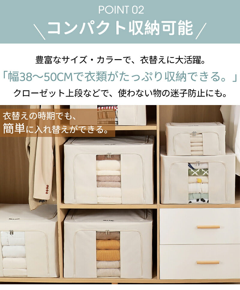 クローゼット収納 収納ボックス クローゼット 収納 折りたたみ 収納ケース 収納BOX 頑丈 積み重ね 戸棚 衣替え 衣類収納 布 ボックス フタ付き 押し入れ 布団 衣装ケース 収納ケース収納 カラーボックス 軽量 窓付き 押入れ収納 幅50
