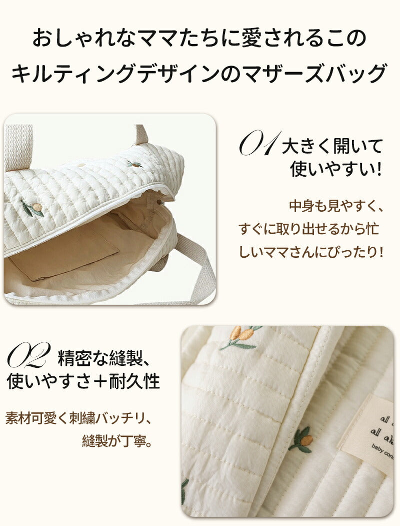 マザーズバッグ ヌビバッグ キルティング バッグ 自立 ショルダー  a4肩掛け マザーズトート レディース ママ イブル バッグ ショルダーバッグ かばん 無mobag-002