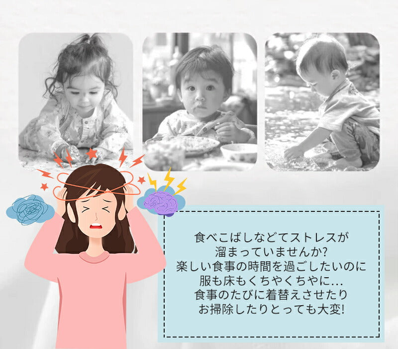 お食事エプロン ベビーエプロン 長袖 エプロン ポケット付き テーブルクロス一体型 よだれかけ ベビースタイ 食べこぼapron-001