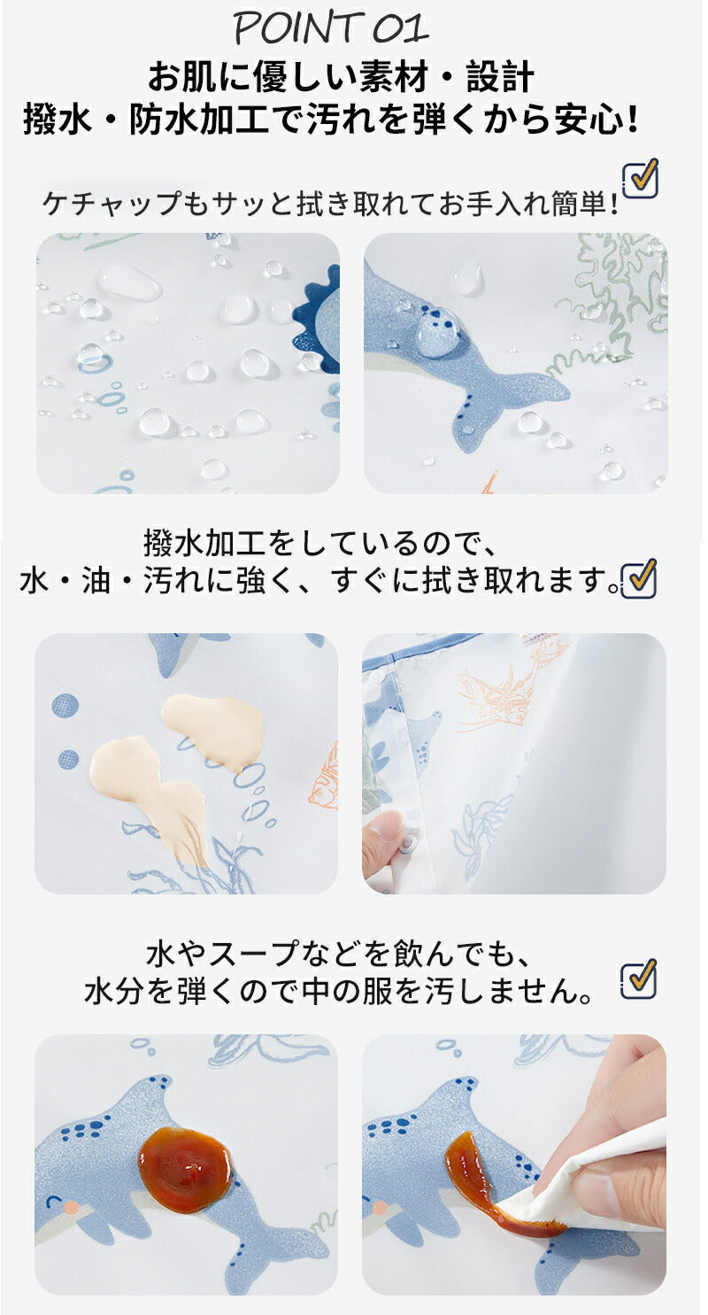 お食事エプロン ベビーエプロン 長袖 エプロン ポケット付き テーブルクロス一体型 よだれかけ ベビースタイ 食べこぼapron-001