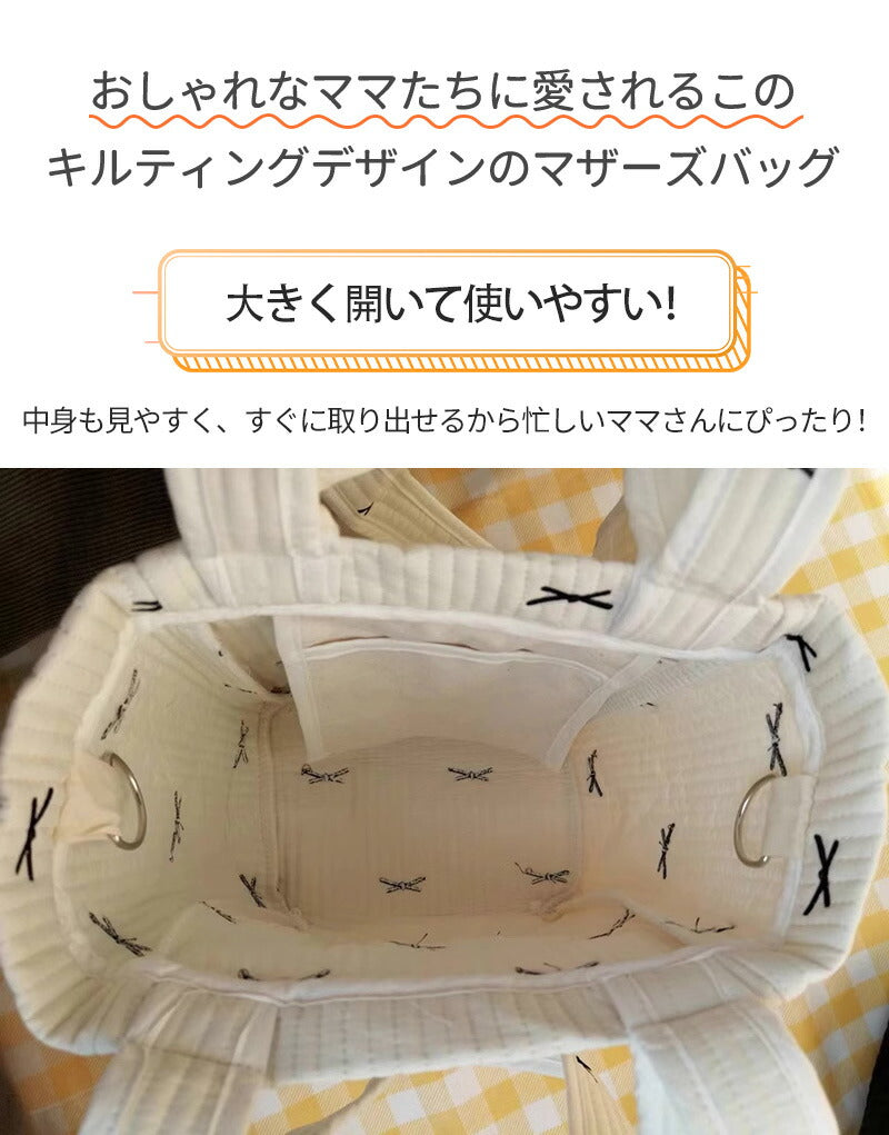 マザーズバッグ キルティング バッグ ショルダー 肩掛け マザーズトート レディース ママ 大容量 シンプル コーディmobag-001