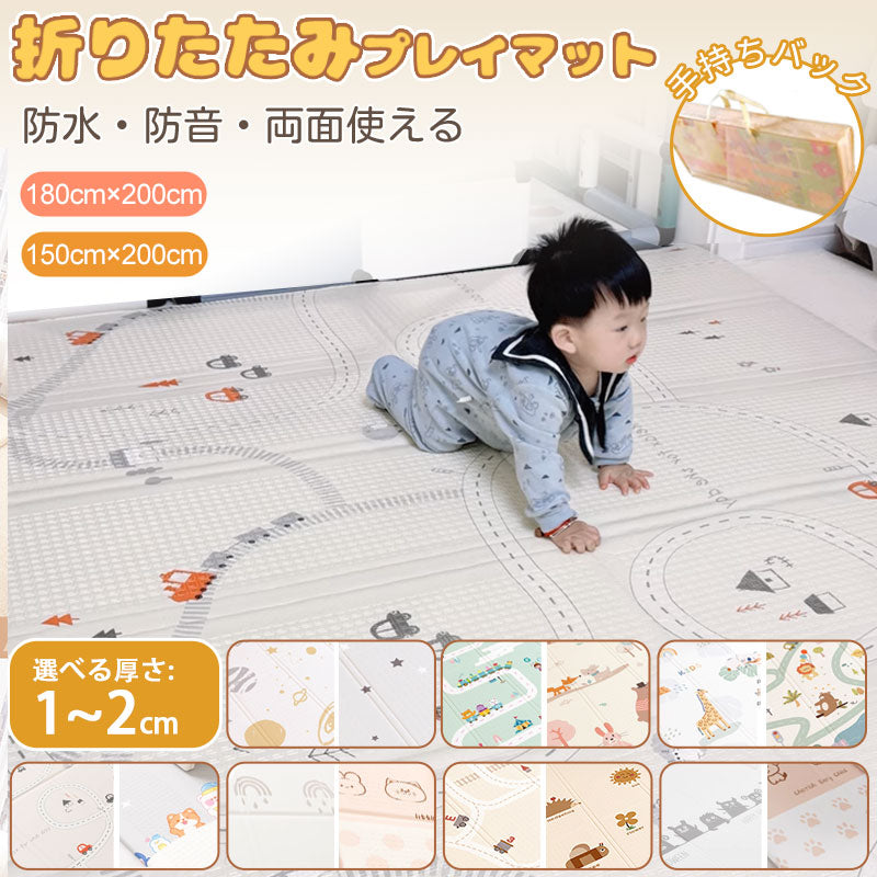 【かわいい14柄 ギフト用手持ちバック】プレイマット 折りたたみ ベビー 幼稚園 両面仕様 道路 防水 赤ちゃん 抗菌 防汚 防音 ベビーマット 子供部屋 保育園 男の子 女の子 コンパクト 床暖房対応 防音マット 長方形 お昼寝マット