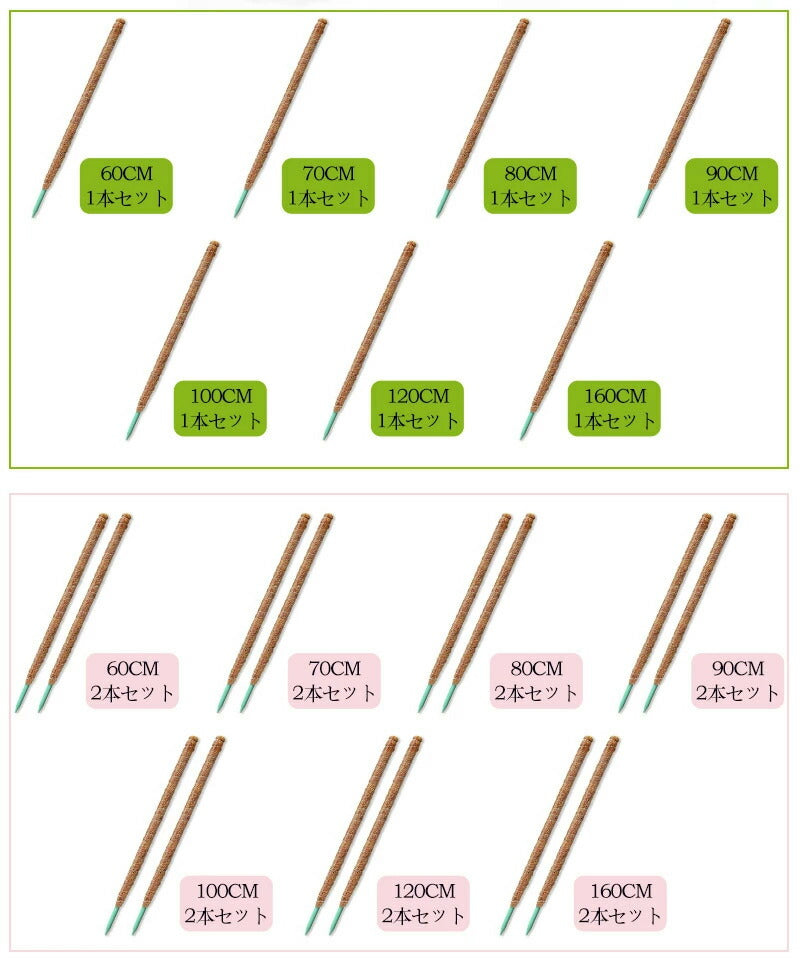 観葉植物 支柱 園芸支柱 曲げられる ココスティック モンステラ支柱 モンステラ 園芸用 植物 ココナッツ支柱 つる性植物 植物サポート ヘゴ支柱 ココナッツ モスポール 園芸支柱パーツ 2本入り ポトス フラワースタンド