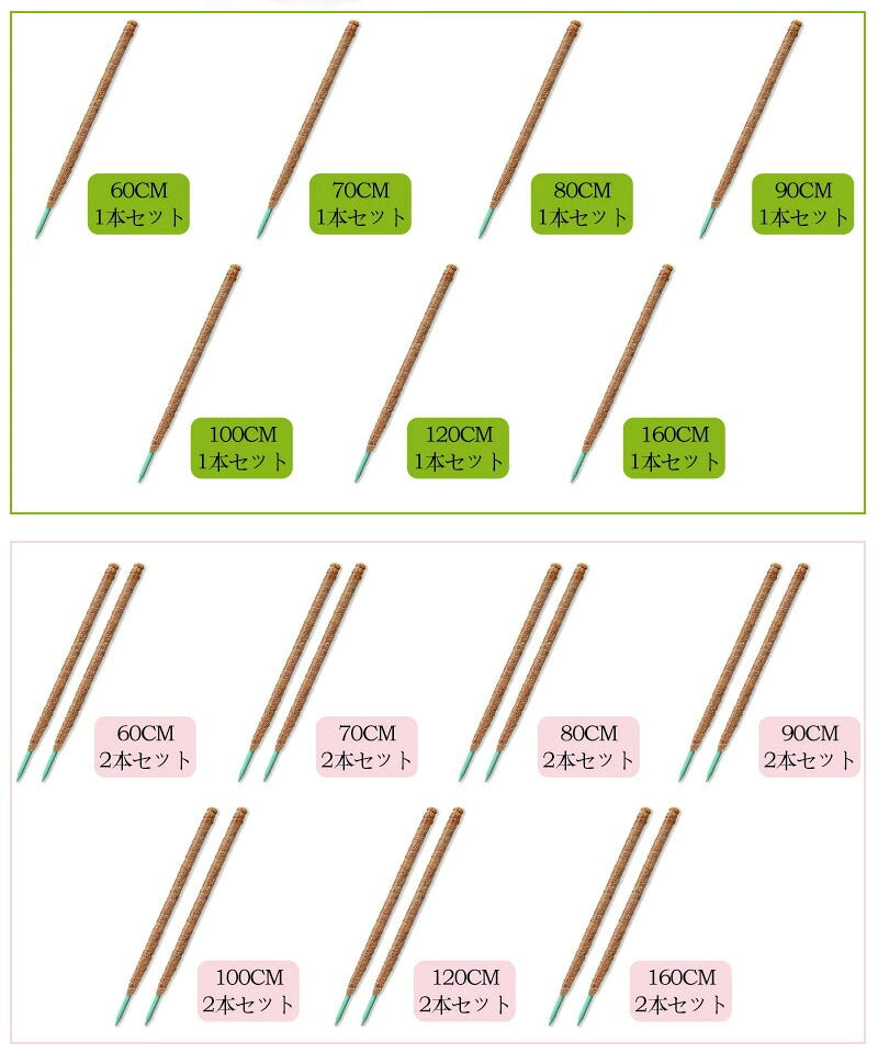 観葉植物 支柱 園芸支柱 曲げられる ココスティック モンステラ支柱 モンステラ 園芸用 植物 ココナッツ支柱 つる性植物 植物サポート ヘゴ支柱 ココナッツ モスポール 園芸支柱パーツ 2本入り ポトス フラワースタンド