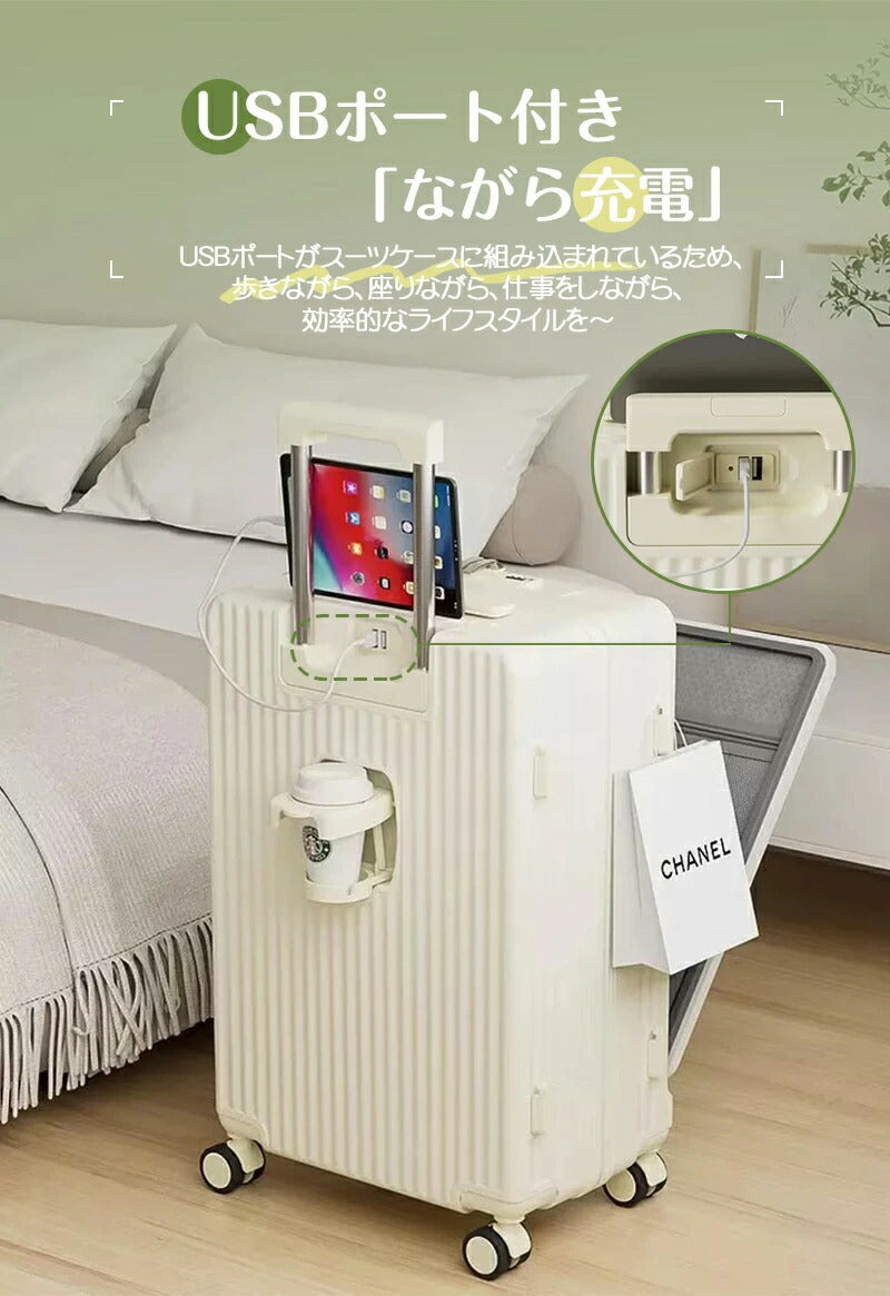フロントオープン 前開き スーツケース ファスナータイプ Sサイズ 20インチ 機内持込み USBポート カップホルダー ダイヤル式ロック 静音 軽量 大容量 修学旅行 旅行 キャリーケース キャリーバッグ