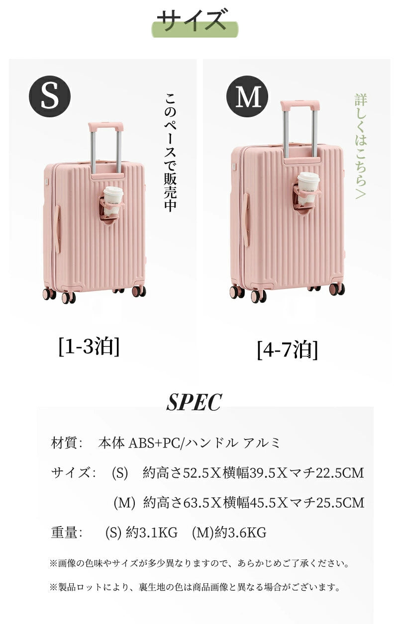 スーツケース キャリーケース sサイズ ｍサイズ フロントオープン 機内持ち込み ドリンクホルダー 静音 軽量 前開き 小型 USBポート付き かわいい 旅行 出張 修学旅行 s m 47L キャリーバッグ 短途旅行 2-3日用 トランクケース