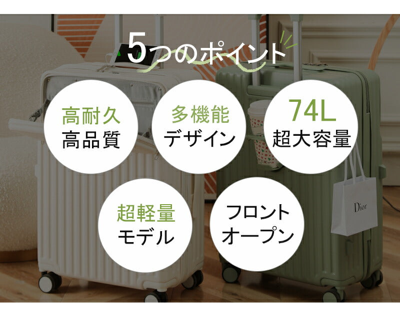 スーツケース キャリーケース sサイズ ｍサイズ フロントオープン 機内持ち込み ドリンクホルダー 静音 軽量 前開き 小型 USBポート付き かわいい 旅行 出張 修学旅行 s m 47L キャリーバッグ 短途旅行 2-3日用 トランクケース