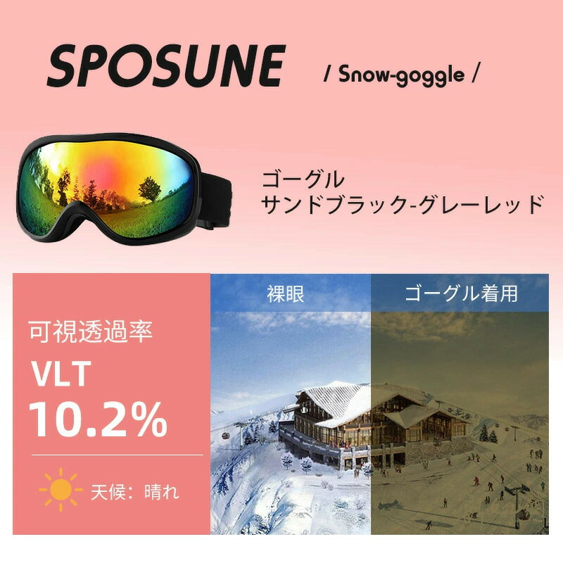スキー ゴーグル メンズ レディース 紫外線カット スノーボードゴーグル メガネ 眼鏡対応 曇り止加工 フレームレスモデル 球面レンズ ダブルレンズ 曇り防止 視界良好 スノボゴーグル 大人 調光レンズ 女性用 スノボーゴーグル