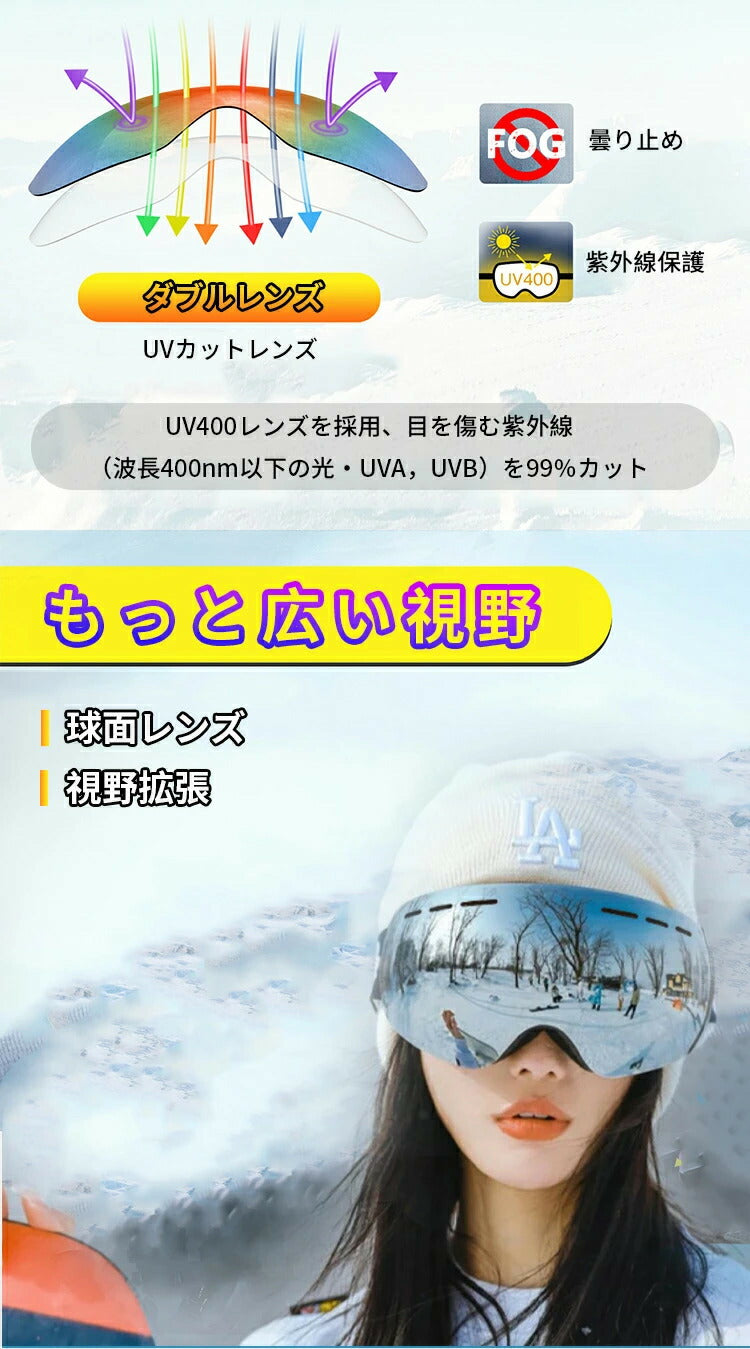 スキー ゴーグル メンズ レディース 紫外線カット スノーボードゴーグル メガネ 眼鏡対応 曇り止加工 フレームレスモデル 球面レンズ ダブルレンズ 曇り防止 調光レンズ 女性用 視界良好 スノボゴーグル 大人 スノボーゴーグル