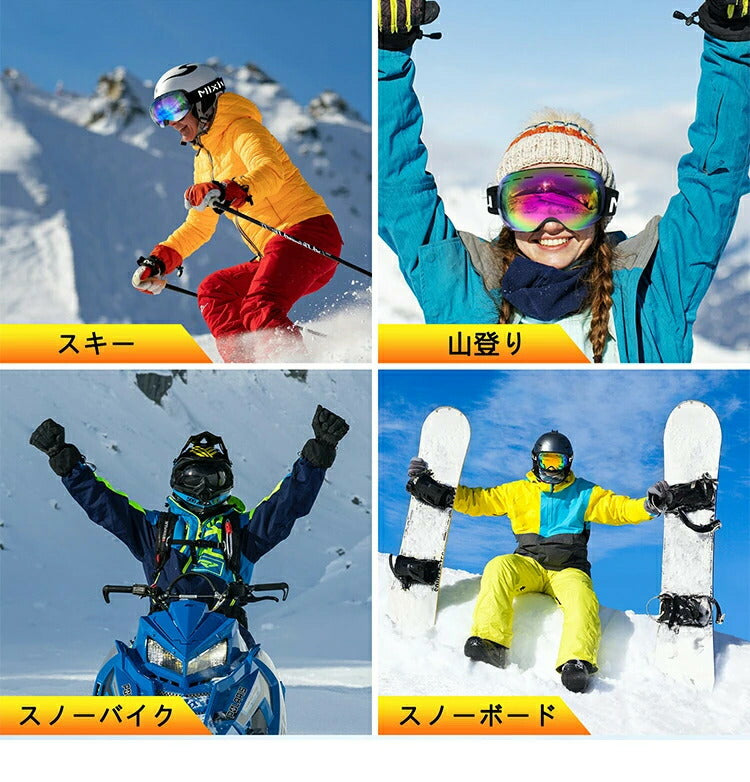 スキー ゴーグル メンズ レディース 紫外線カット スノーボードゴーグル メガネ 眼鏡対応 曇り止加工 フレームレスモデル 球面レンズ ダブルレンズ 曇り防止 調光レンズ 女性用 視界良好 スノボゴーグル 大人 スノボーゴーグル