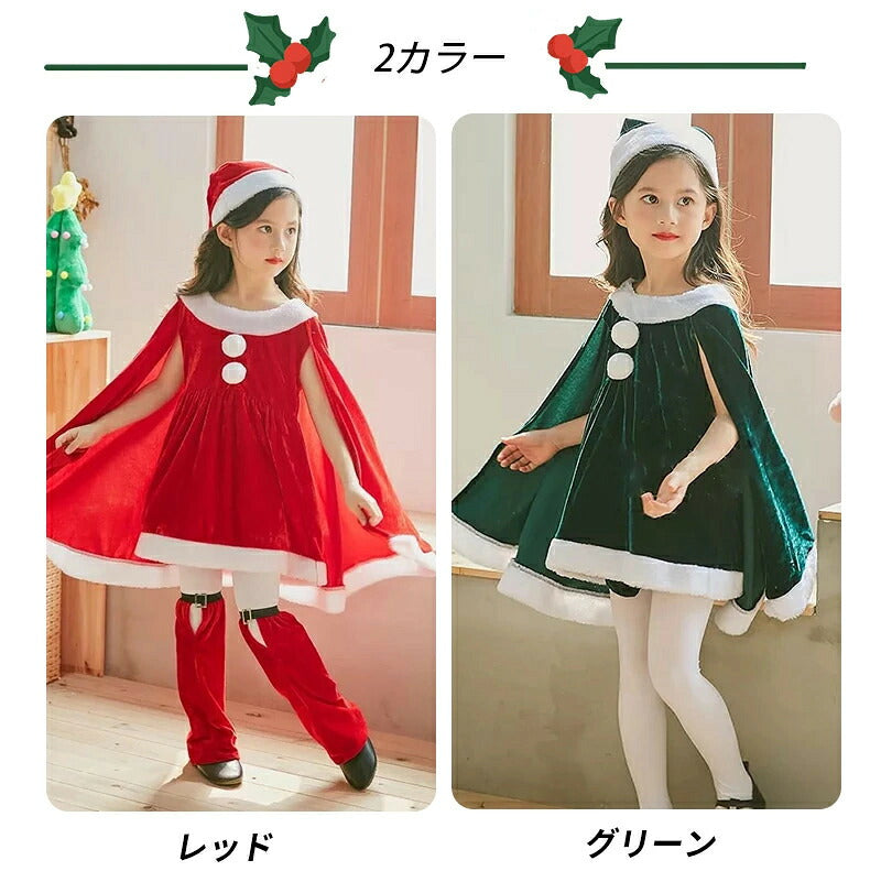 仮装 サンタコス 子供 サンタ服 クリスマス コスチューム 女の子 ポンチョ 2点セット ジュニア キッズ マント 子供服 帽子 キッズ服 演出服 サンタコスプレ サンタ コスプレ ワンピース 衣装 クリスマスプレゼント コスプレ