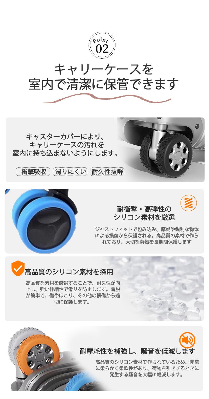 キャスターカバー ストッパー スーツケース カバー キャスター 静音 椅子脚カバー キャスターストッパー 傷防止 固定 騒音抑える キャップ キャスター台 キャリー 汚れにくい 水洗い可能 傷つけにくい 耐久性 スーツケース