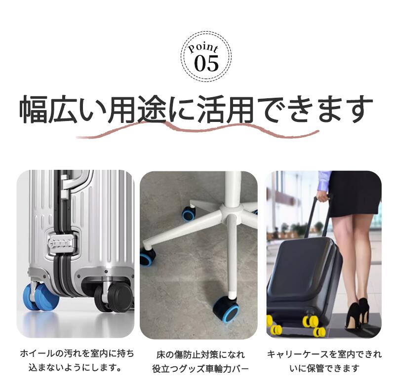 キャスターカバー ストッパー スーツケース カバー キャスター 静音 椅子脚カバー キャスターストッパー 傷防止 固定 騒音抑える キャップ キャスター台 キャリー 汚れにくい 水洗い可能 傷つけにくい 耐久性 スーツケース