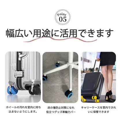 キャスターカバー ストッパー スーツケース カバー キャスター 静音 椅子脚カバー キャスターストッパー 傷防止 固定 騒音抑える キャップ キャスター台 キャリー 汚れにくい 水洗い可能 傷つけにくい 耐久性 スーツケース