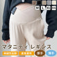 【クーポン利用で2,780円★25日終了！】パンツ マタニティ ズボン リブ ボトムス レディース ワイドパンツ 大きいサイズ レギンス 冬 脚長効果 保温 調節可能 秋冬用 長ズボン 無地 妊婦服 妊婦 通勤 厚手 マタニティパンツ 薄手 マタニティー マタニティズボン 産前産後