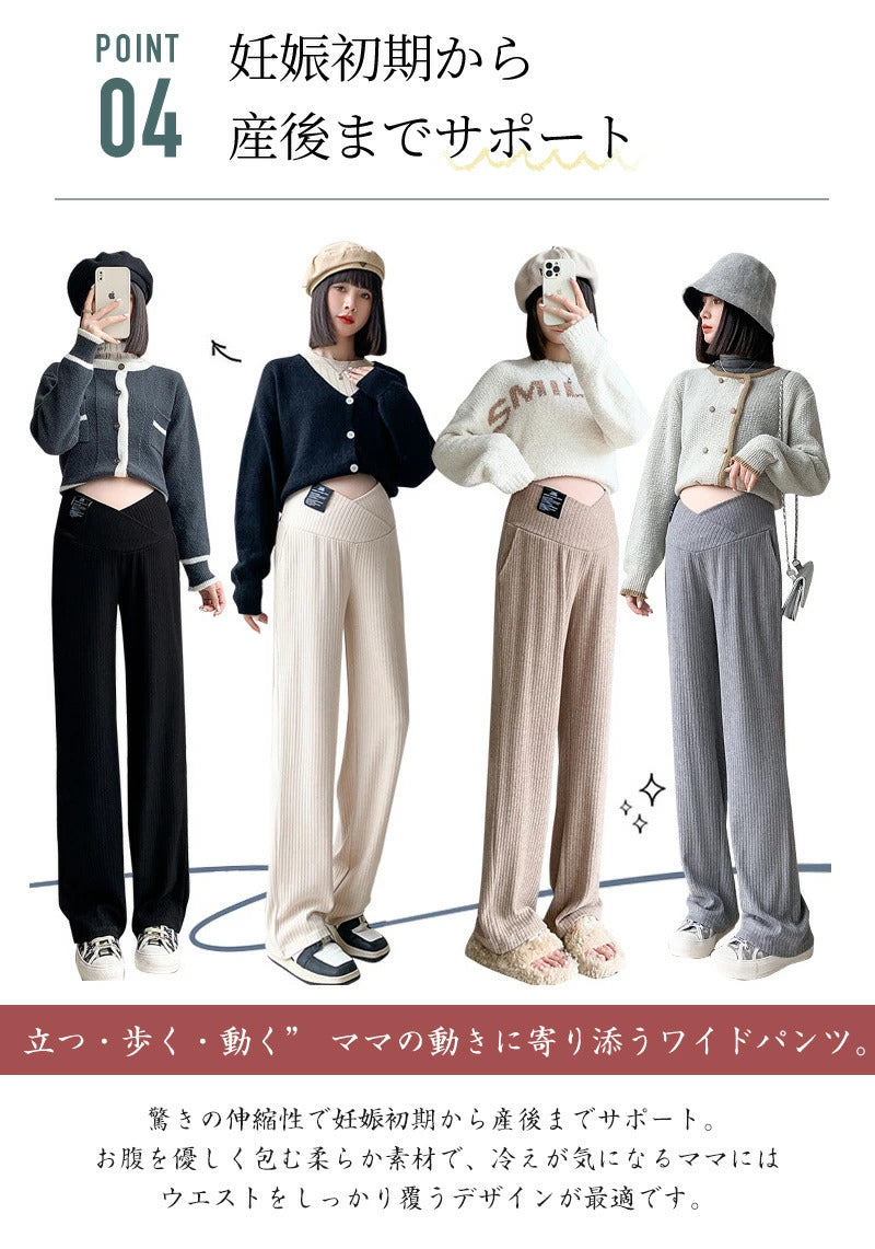 【クーポン利用で2,780円★25日終了！】パンツ マタニティ ズボン リブ ボトムス レディース ワイドパンツ 大きいサイズ レギンス 冬 脚長効果 保温 調節可能 秋冬用 長ズボン 無地 妊婦服 妊婦 通勤 厚手 マタニティパンツ 薄手 マタニティー マタニティズボン 産前産後
