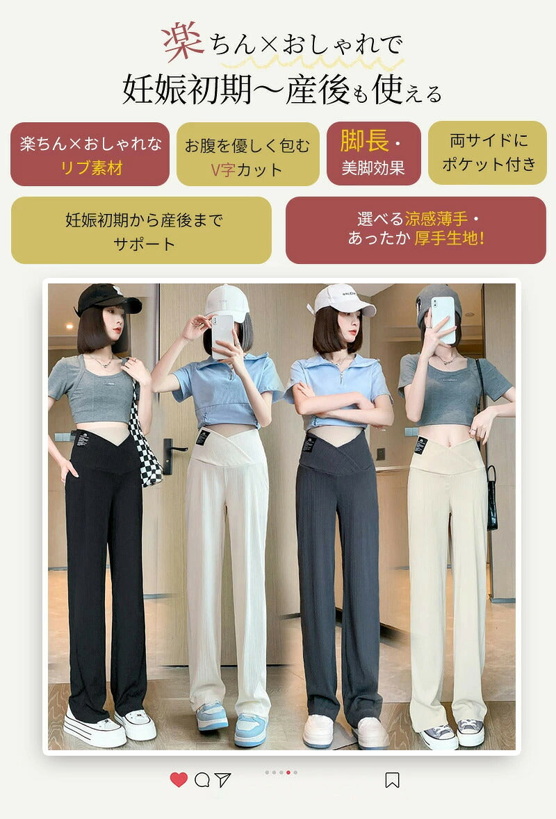 パンツ マタニティ ズボン リブ ボトムス レディース ワイドパンツ 大きいサイズ レギンス 冬 脚長効果 保温 調節可能 秋冬用 長ズボン 無地 妊婦服 妊婦 通勤 厚手 マタニティパンツ 薄手 マタニティー マタニティズボン 産前産後