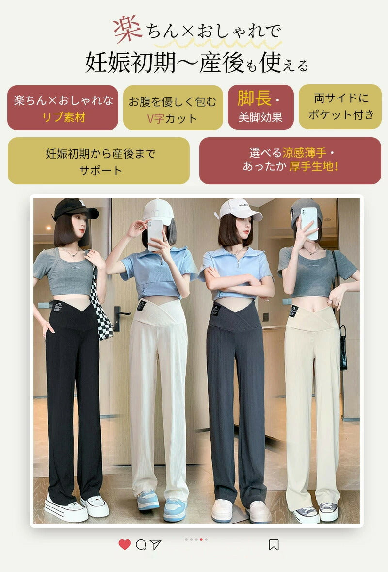 【クーポン利用で2,780円★25日終了！】パンツ マタニティ ズボン リブ ボトムス レディース ワイドパンツ 大きいサイズ レギンス 冬 脚長効果 保温 調節可能 秋冬用 長ズボン 無地 妊婦服 妊婦 通勤 厚手 マタニティパンツ 薄手 マタニティー マタニティズボン 産前産後