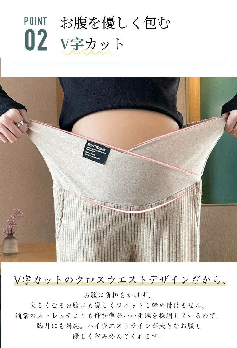 【クーポン利用で2,780円★25日終了！】パンツ マタニティ ズボン リブ ボトムス レディース ワイドパンツ 大きいサイズ レギンス 冬 脚長効果 保温 調節可能 秋冬用 長ズボン 無地 妊婦服 妊婦 通勤 厚手 マタニティパンツ 薄手 マタニティー マタニティズボン 産前産後