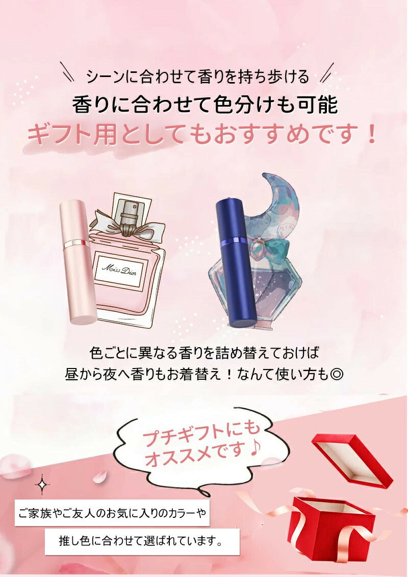 アトマイザー 香水 ボトル 持ち運び 詰め替えボトル  5ml 8ml マグネット 式キャップ ガラス ボトル おしゃれ かわいい 底部充填 詰め替え 香水入れ スプレータイプ 高級感 コンパクト ロールオン ミニボトル クイックアトマイザー 携帯