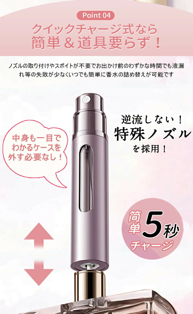 アトマイザー 香水 ボトル 持ち運び 詰め替えボトル  5ml 8ml マグネット 式キャップ ガラス ボトル おしゃれ かわいい 底部充填 詰め替え 香水入れ スプレータイプ 高級感 コンパクト ロールオン ミニボトル クイックアトマイザー 携帯