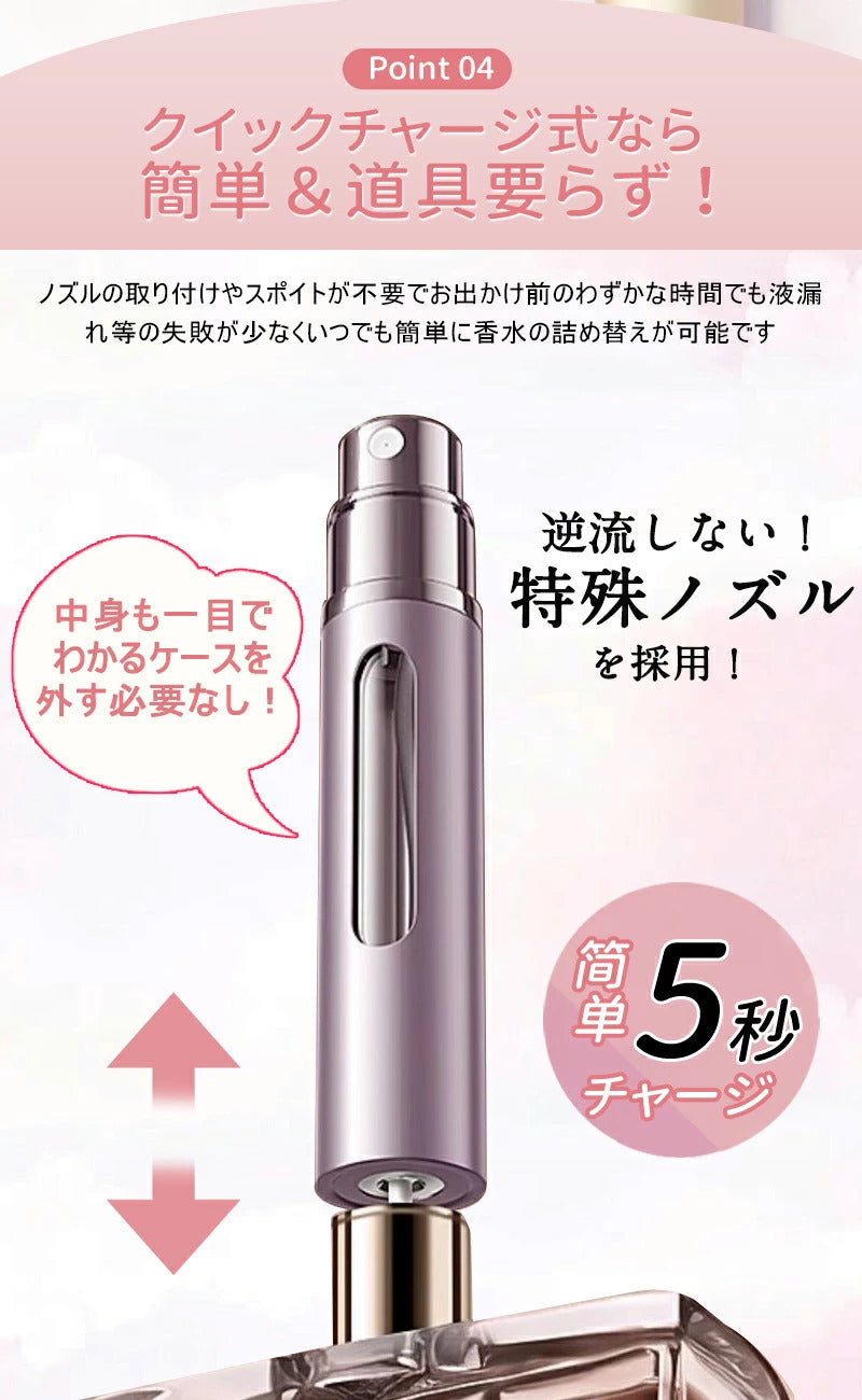 アトマイザー 香水 ボトル 持ち運び 詰め替えボトル  5ml 8ml マグネット 式キャップ ガラス ボトル おしゃれ かわいい 底部充填 詰め替え 香水入れ スプレータイプ 高級感 コンパクト ロールオン ミニボトル クイックアトマイザー 携帯