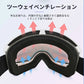 【マグネット着脱】スキー ゴーグル メンズ レディース マグネット メガネ 眼鏡対応 曇り止加工 紫外線カット スノーボードゴーグル フレームレスモデル 視界良好 女性用 大人 平面レンズ ダブルレンズ 曇り防止 調光レンズ スノボゴーグル スノボーゴーグル